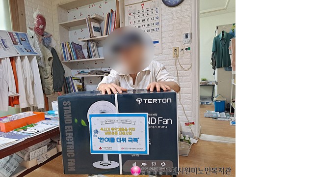 선풍기 및 여름이불 전달