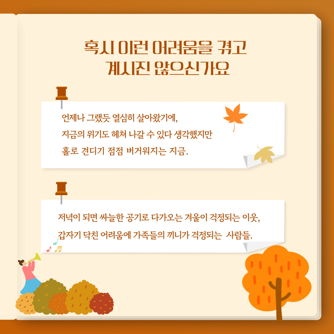 10월 대산무한돌봄네트워크팀 이모저모