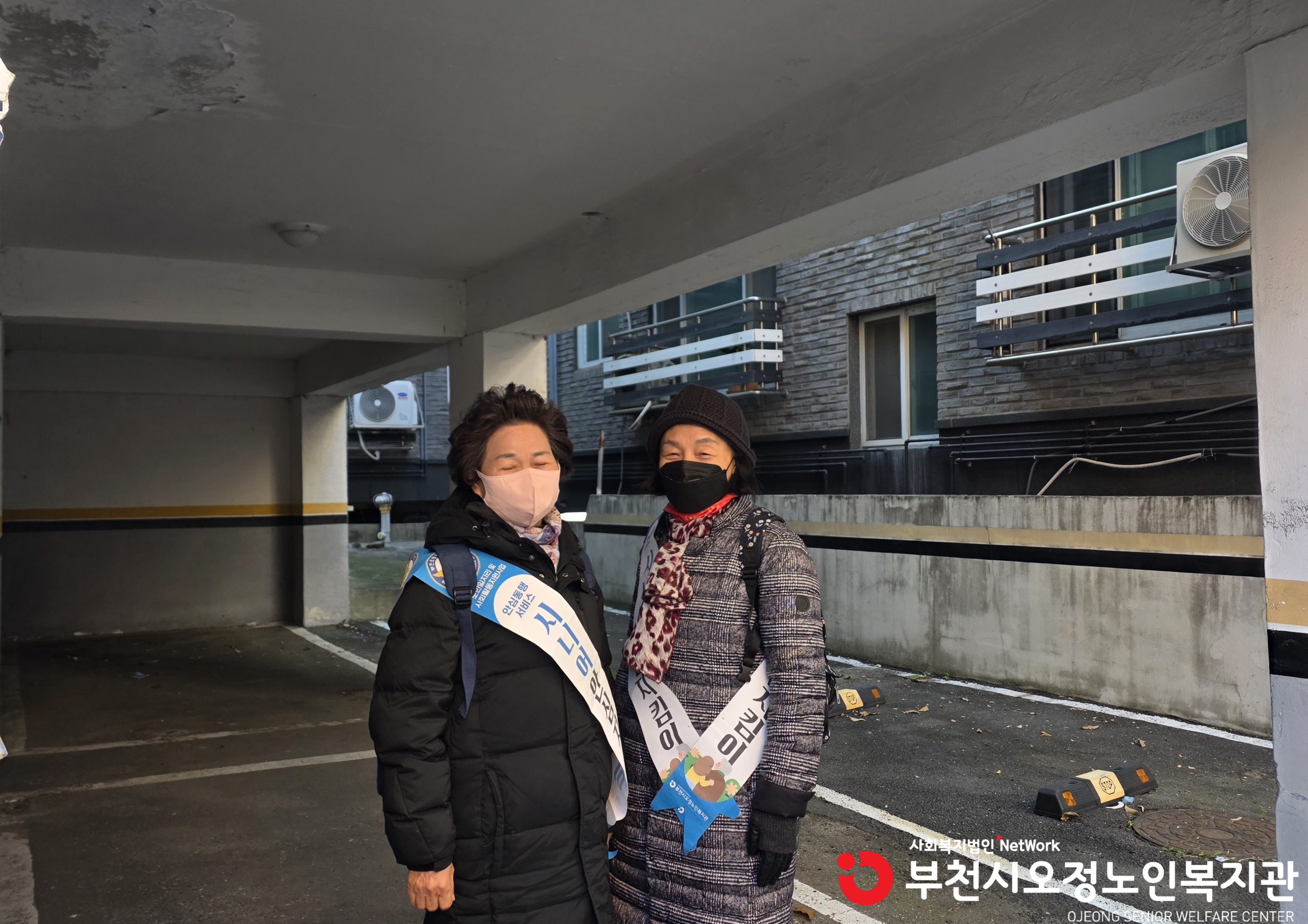 시니어안심지킴이 활동점검 사진