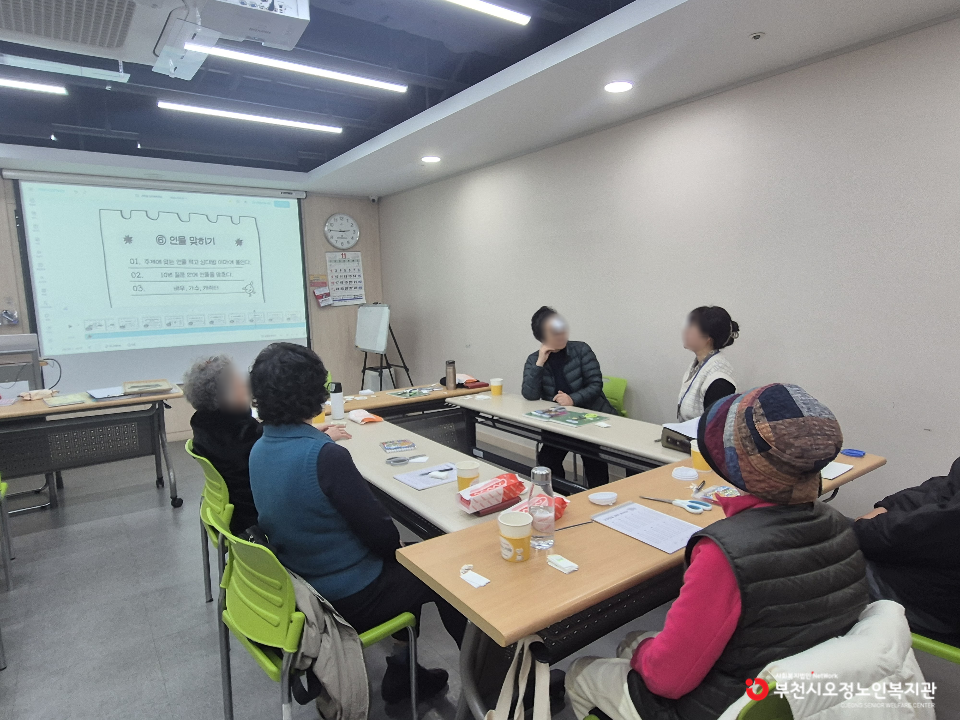 2025년 노인맞춤돌봄 특화서비스 3집단 (추후)자조모임 ‘나 표현하기 – 게임으로 알아가는 우리’ 진행