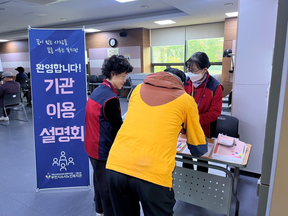 [홍보사업]2025년 10월 기관이용설명회 진행