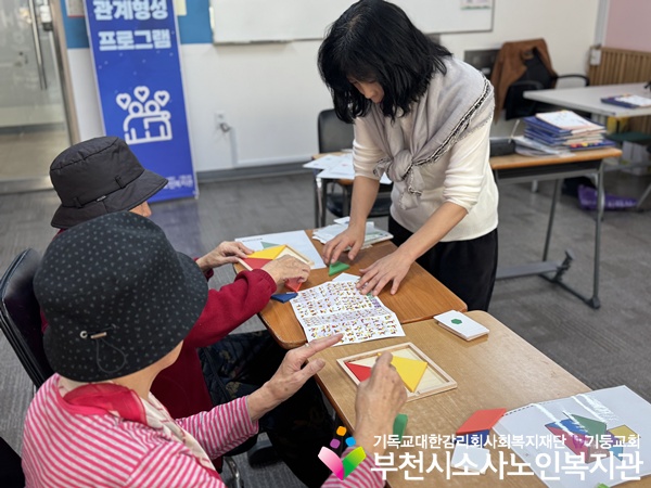 [지역사회보호사업] 관계형성프로그램 '온기동행' 9회기 진행