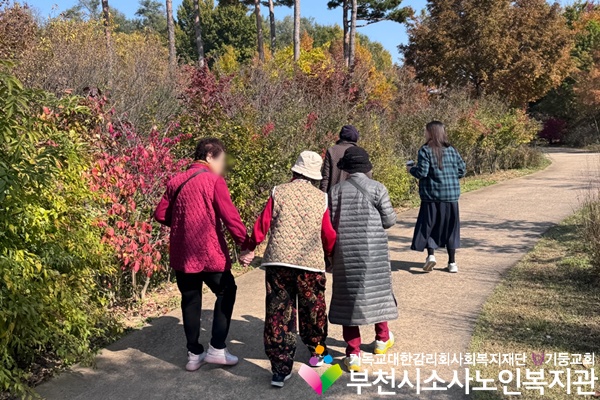 [지역사회보호사업] 가을 나들이