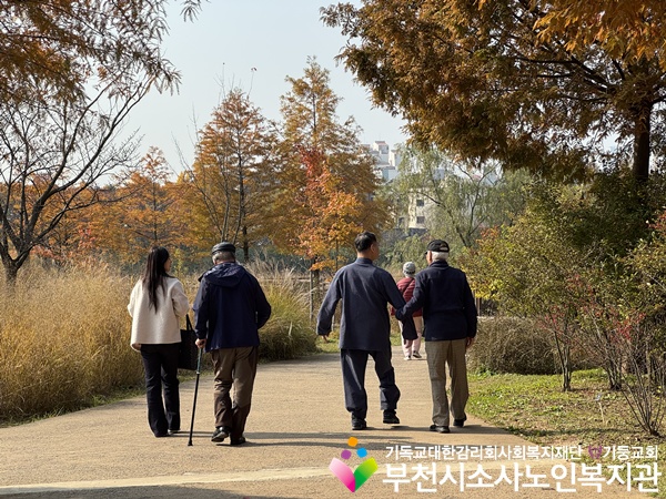 [지역사회보호사업] 가을 나들이