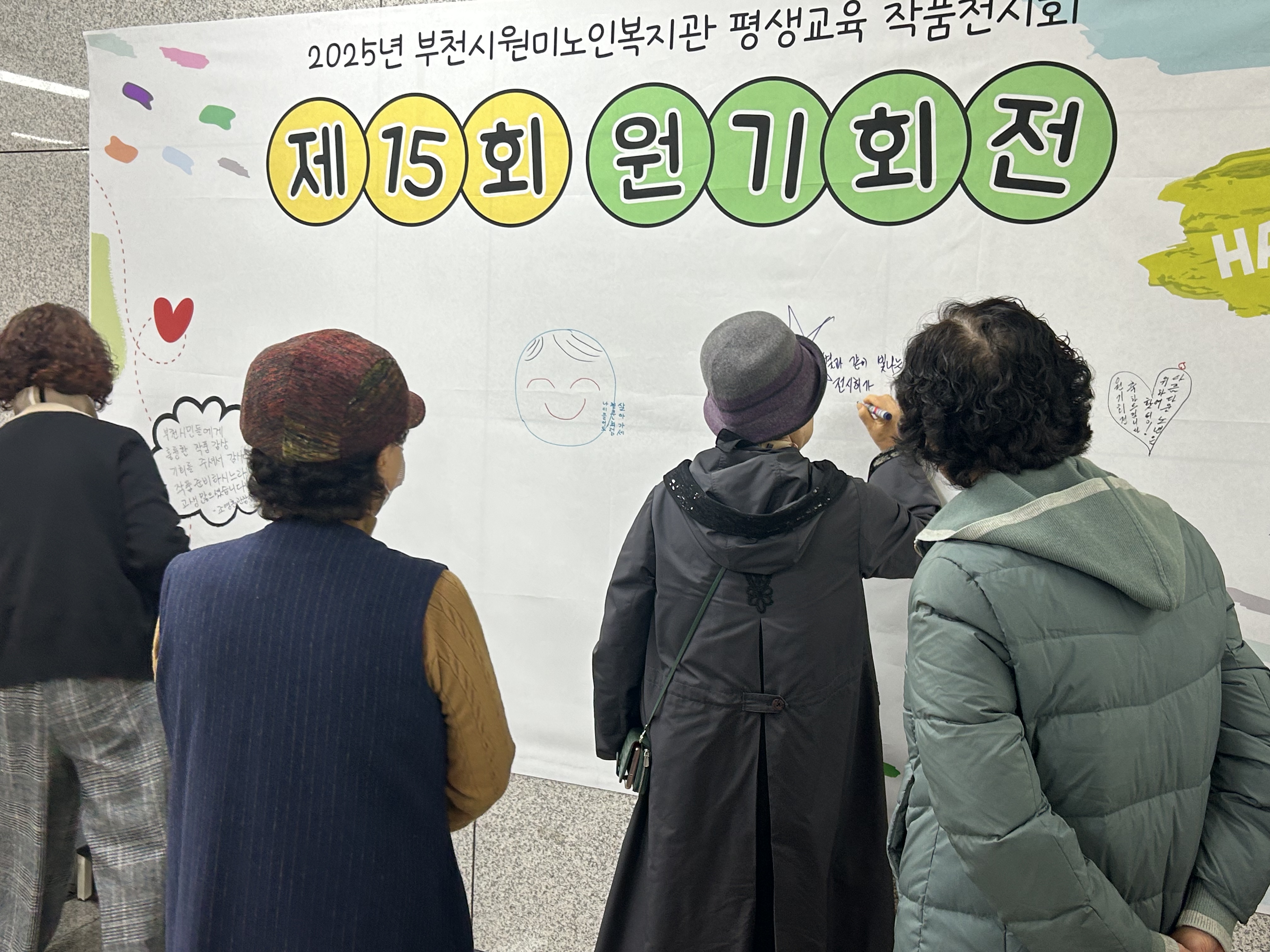 2025년 평생교육사업 작품전시회 테이프커팅식