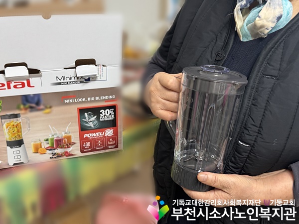 [지역사회보호사업] 맞춤형서비스 생필품 전달