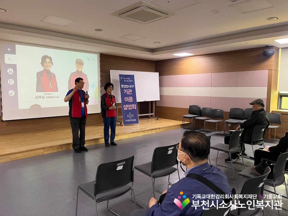 [홍보사업]2025년 5월 기관이용설명회 진행