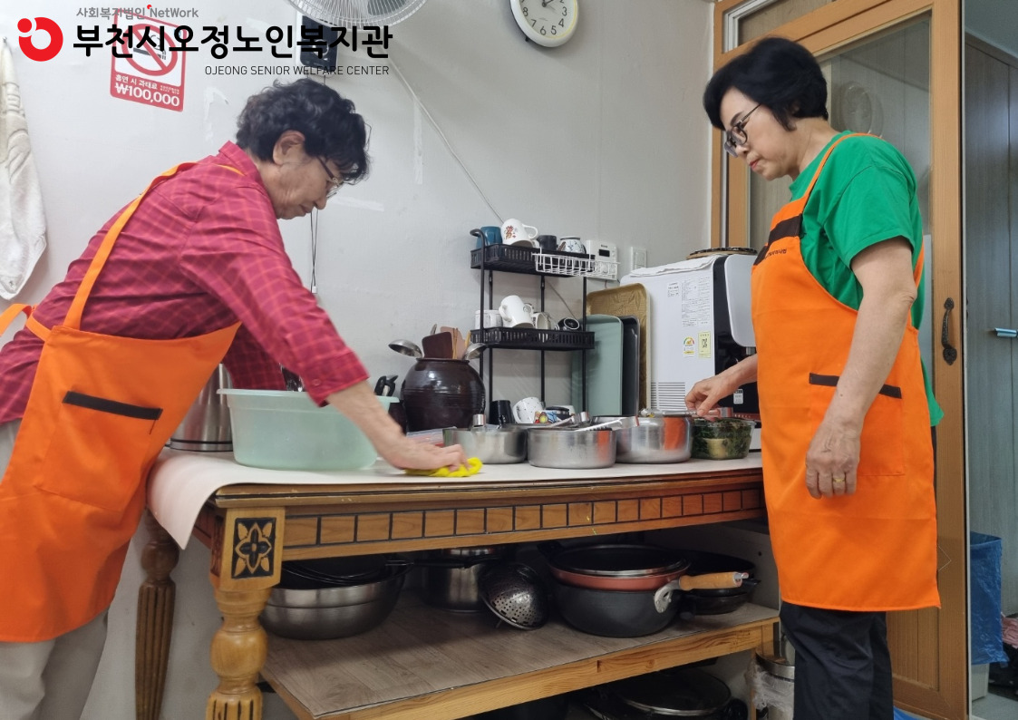 ​2025년 노인일자리 및 사회활동지원사업 경로당도우미 사업단 활동점검