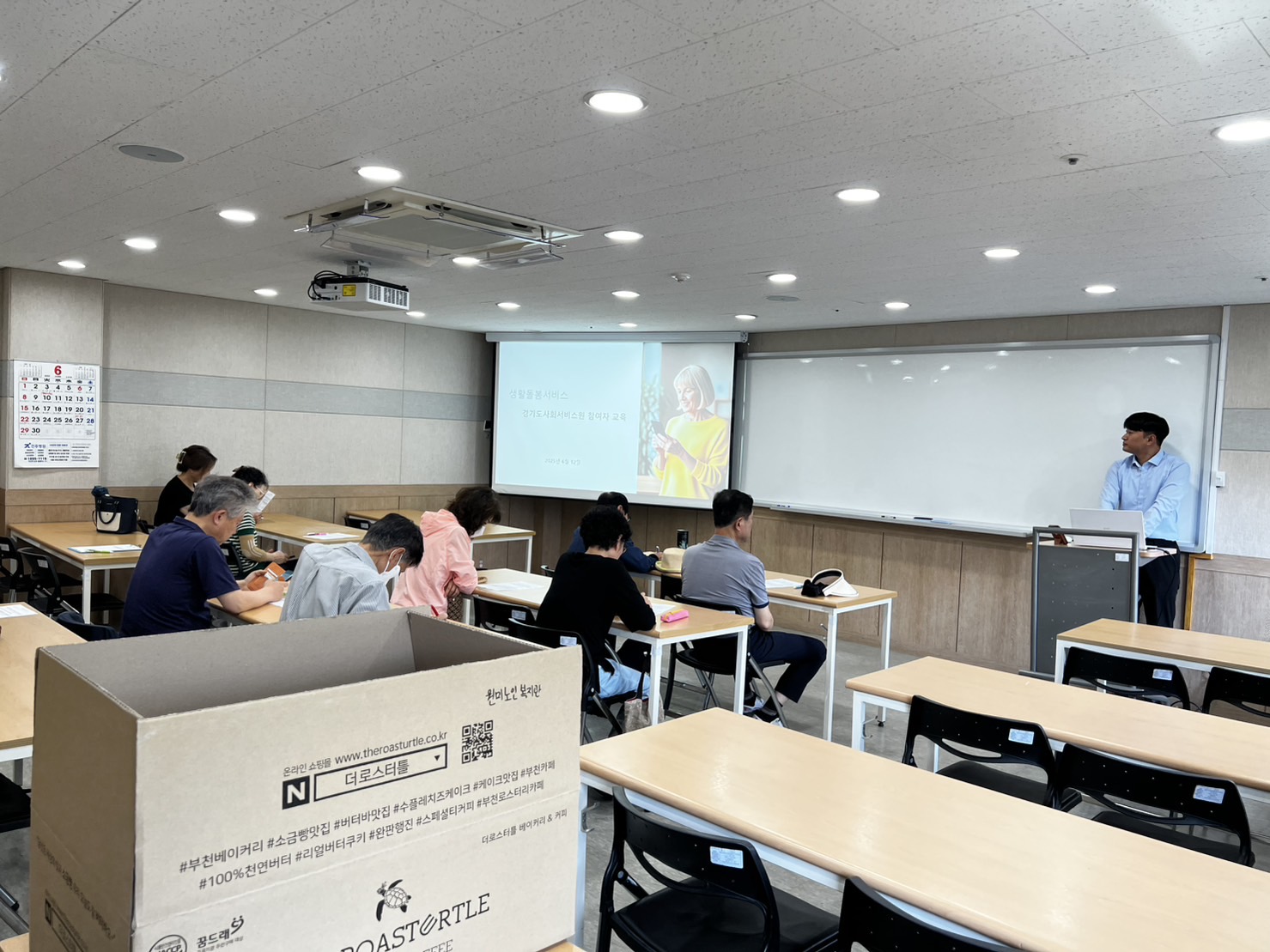 활동교육