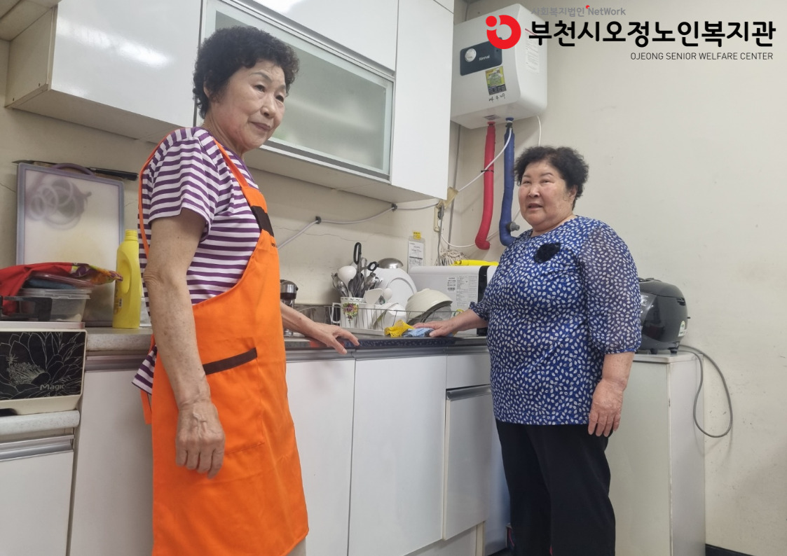 ​2025년 노인일자리 및 사회활동지원사업 경로당도우미 사업단 활동점검