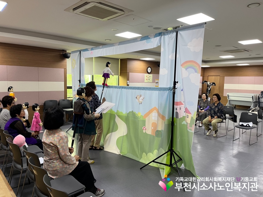 [노인자원봉사자사업] 2025년 6월 꿈드림실버인형극 직무교육 진행