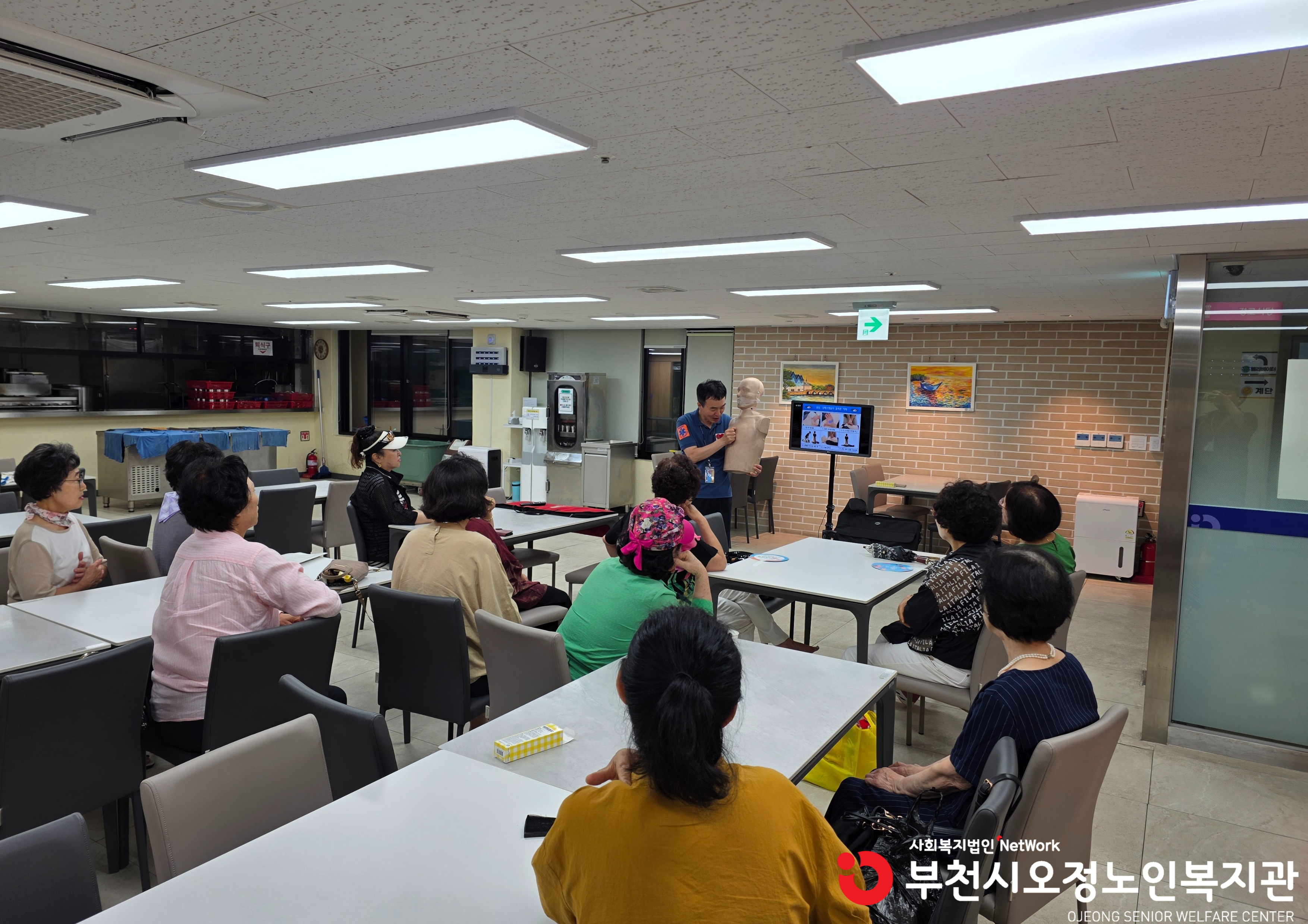 안전교육
