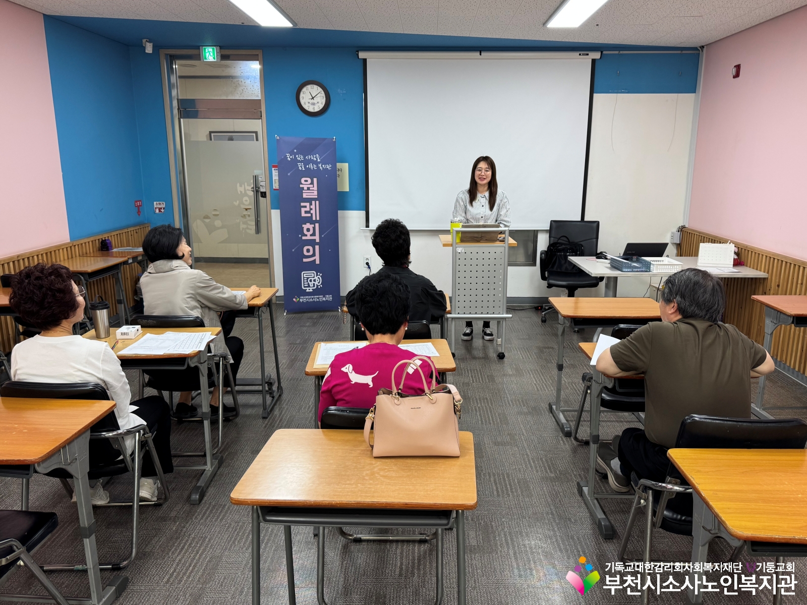 시니어똑똑디지털 월례회의