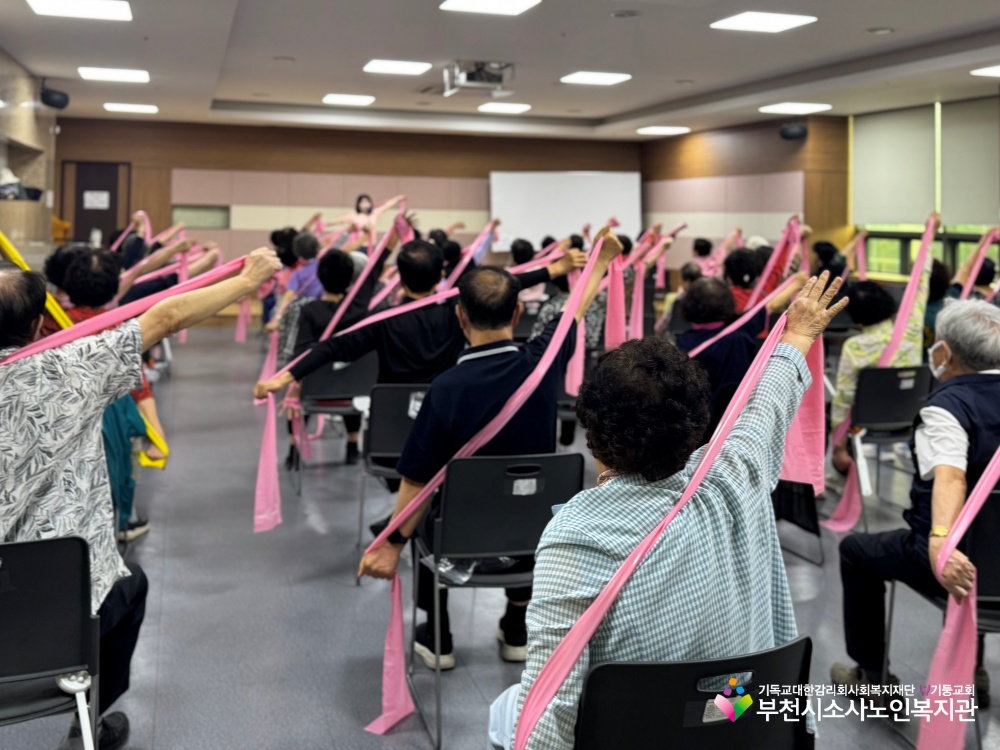 스트레칭교실