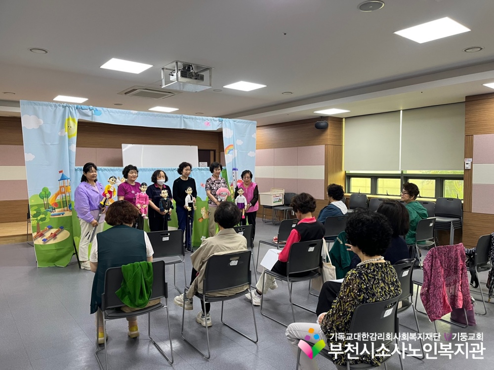[노인자원봉사자사업] 2025년 6월 꿈드림실버인형극 자조모임 진행