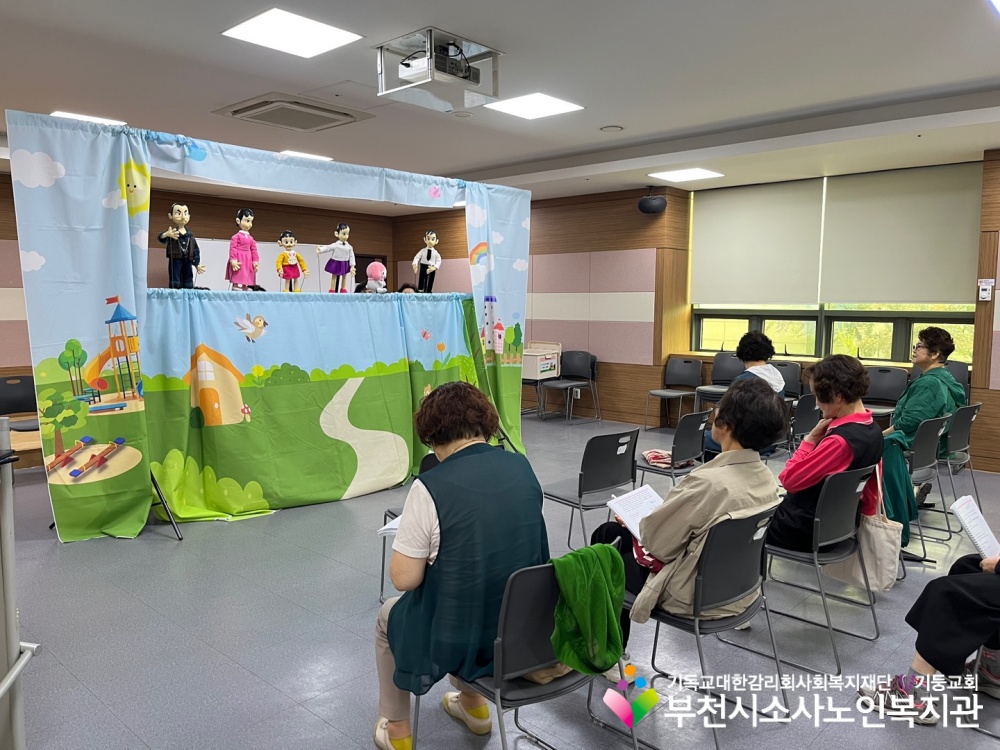 [노인자원봉사자사업] 2025년 6월 꿈드림실버인형극 자조모임 진행