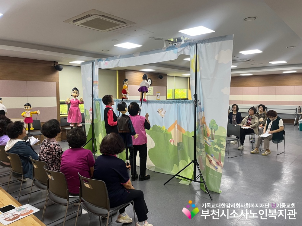 [노인자원봉사자사업] 2025년 6월 꿈드림실버인형극 자조모임 진행
