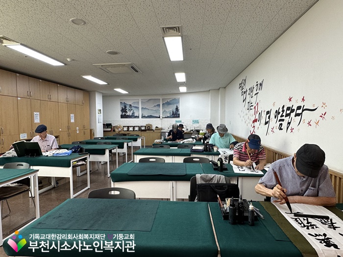 [노년사회화교육사업]  묵향터 모포 교체