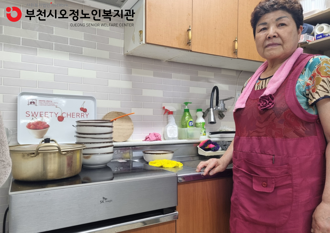 ​2025년 노인일자리 및 사회활동지원사업 경로당도우미 사업단 활동점검