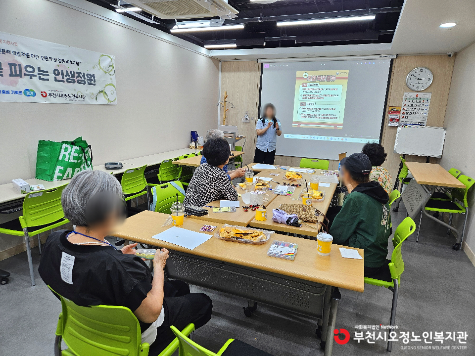 2025년 노인맞춤돌봄 특화서비스 2집단 2차 자조모임