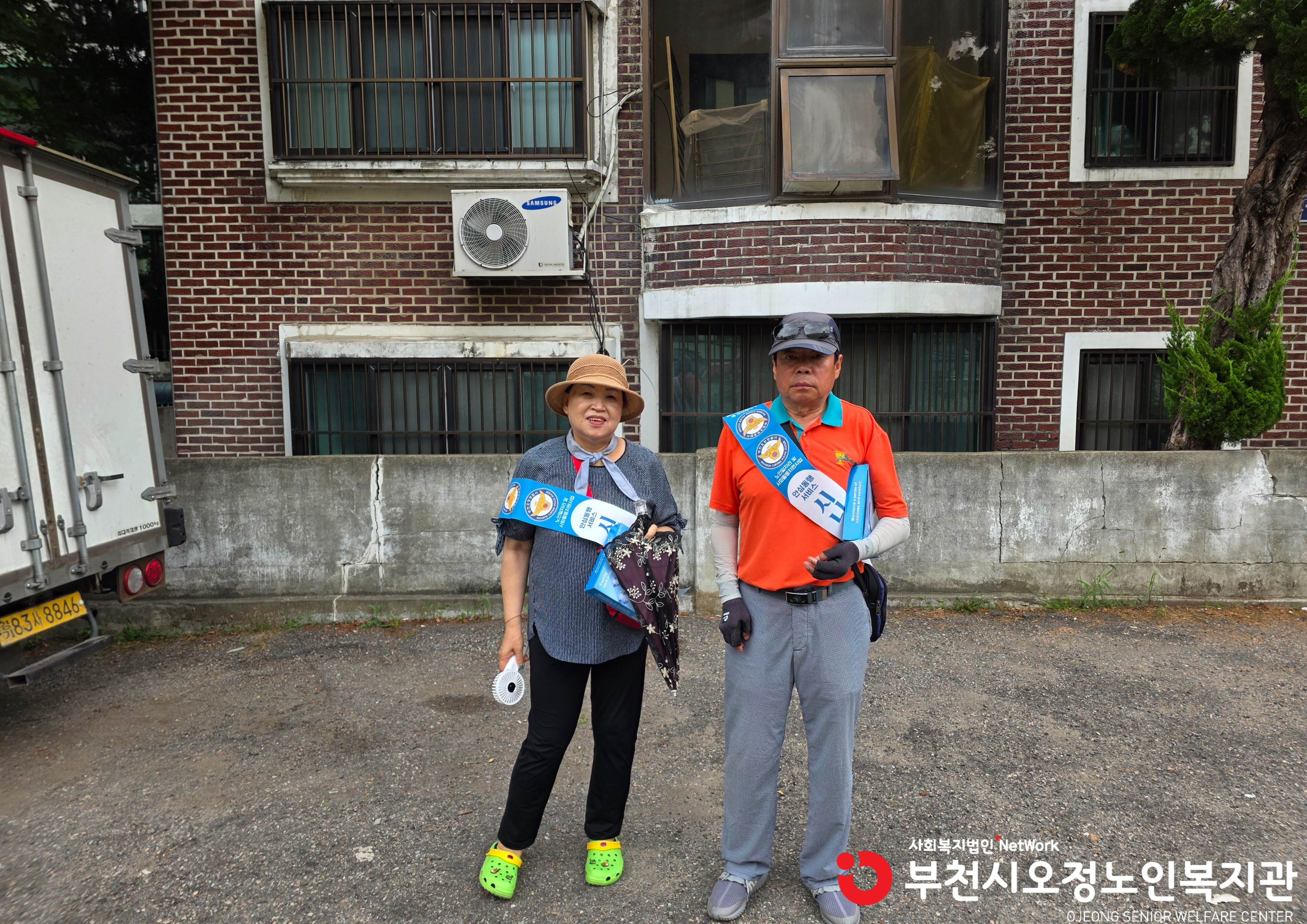 시니어안심지킴이 활동점검 사진