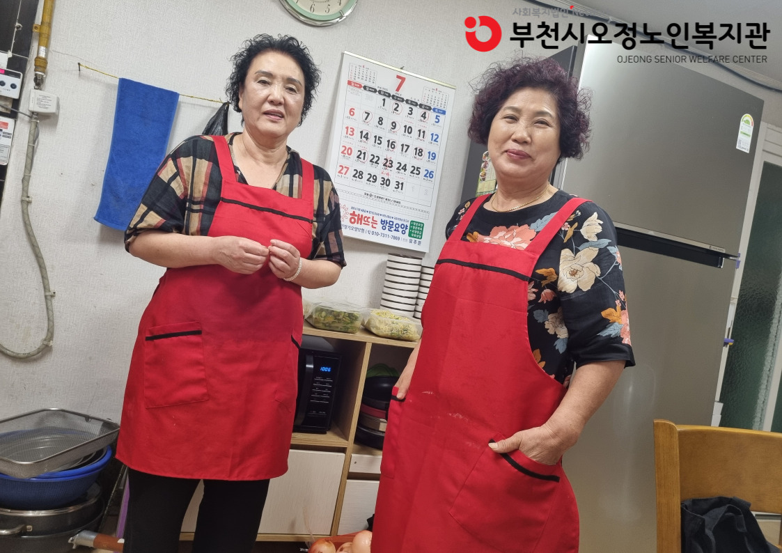 ​2025년 노인일자리 및 사회활동지원사업 경로당도우미 사업단 활동점검