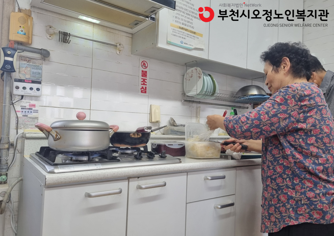 ​2025년 노인일자리 및 사회활동지원사업 경로당도우미 사업단 활동점검
