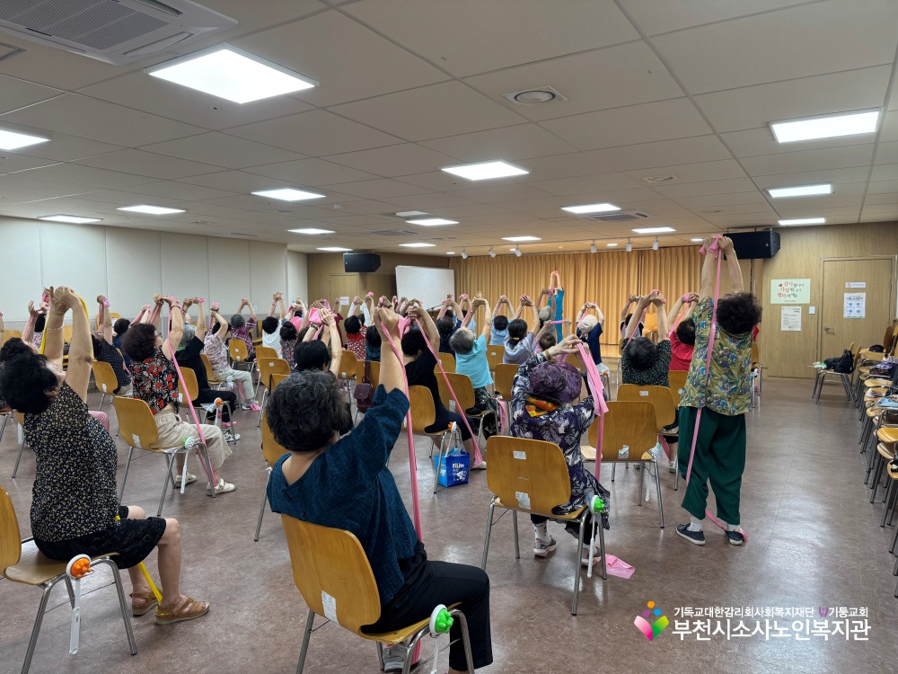 스트레칭교실