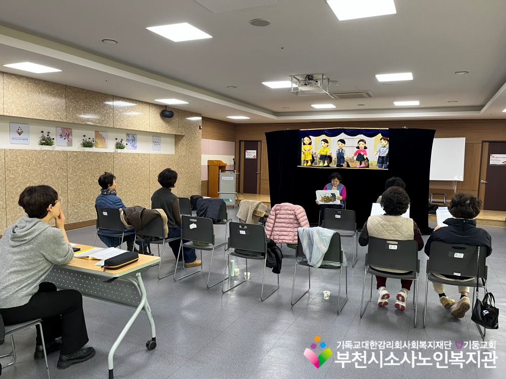 [노인자원봉사자관리사업] 2026년 2월 꿈드림실버인형극 직무교육 진행