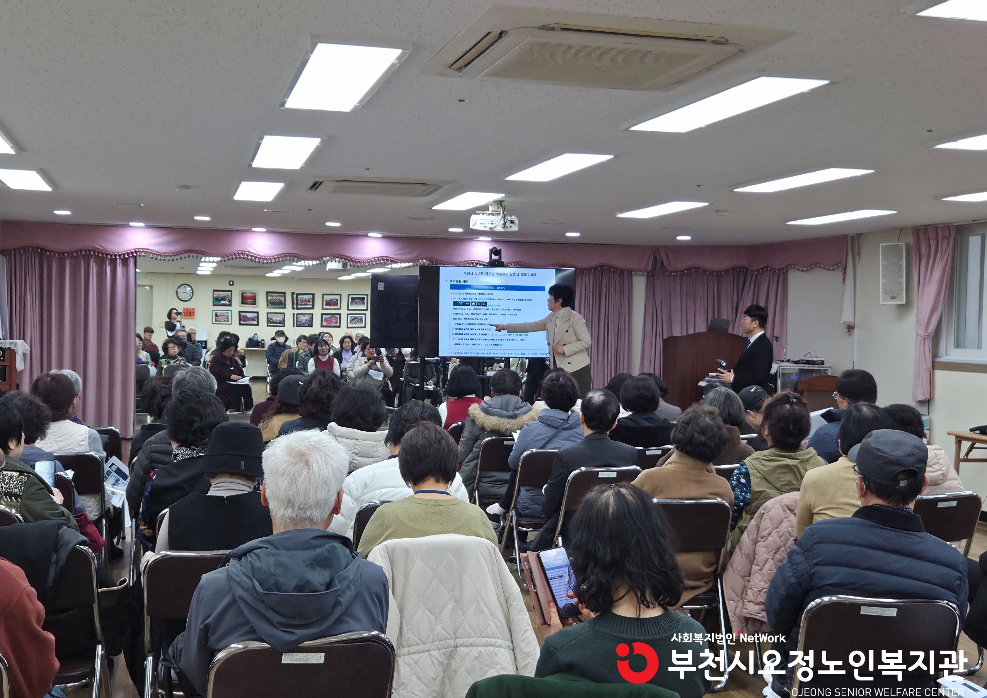 스마트경로당관리사