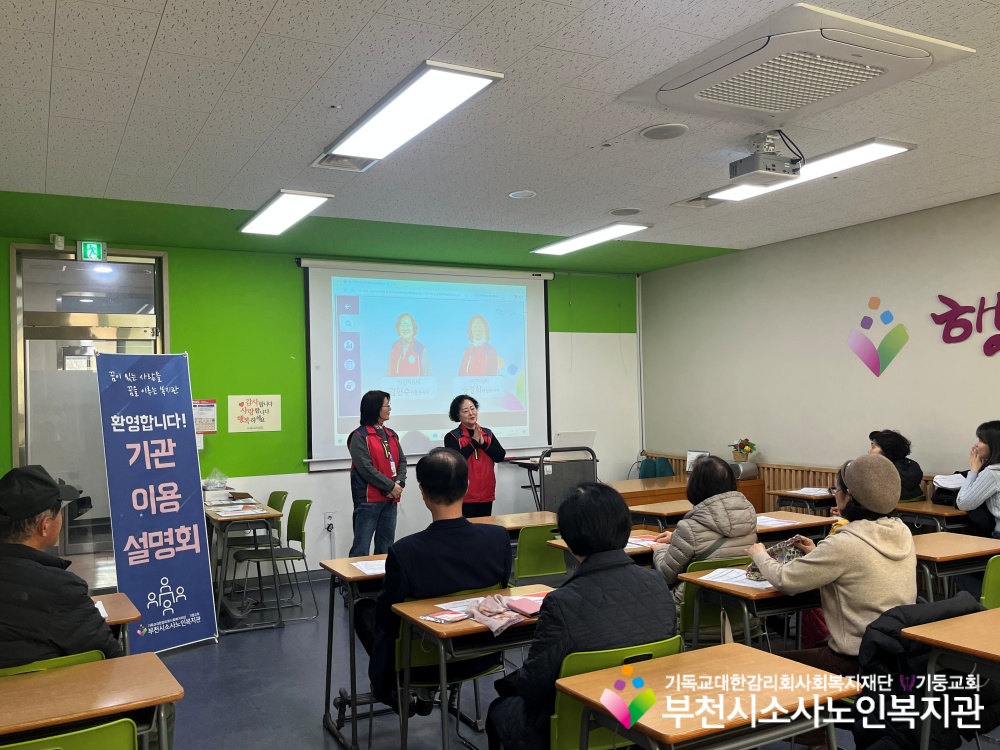 [홍보사업]2026년 2월 기관이용설명회 진행