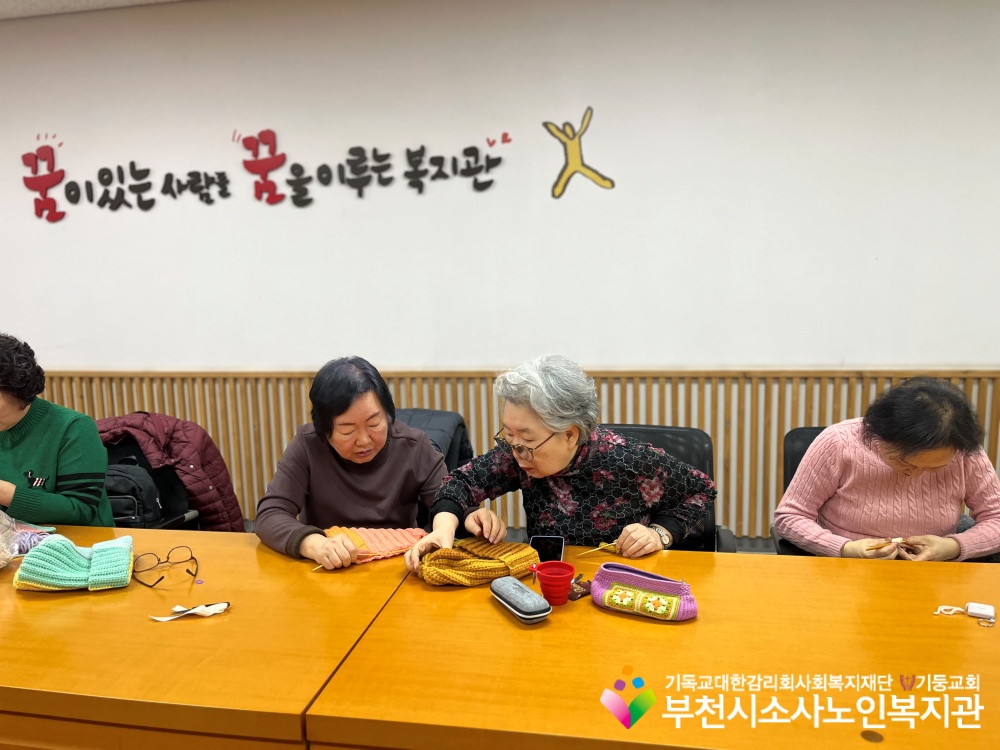 [노인자원봉사자관리사업] 2026년 2월 1차 따실봉사단 자조모임 진행