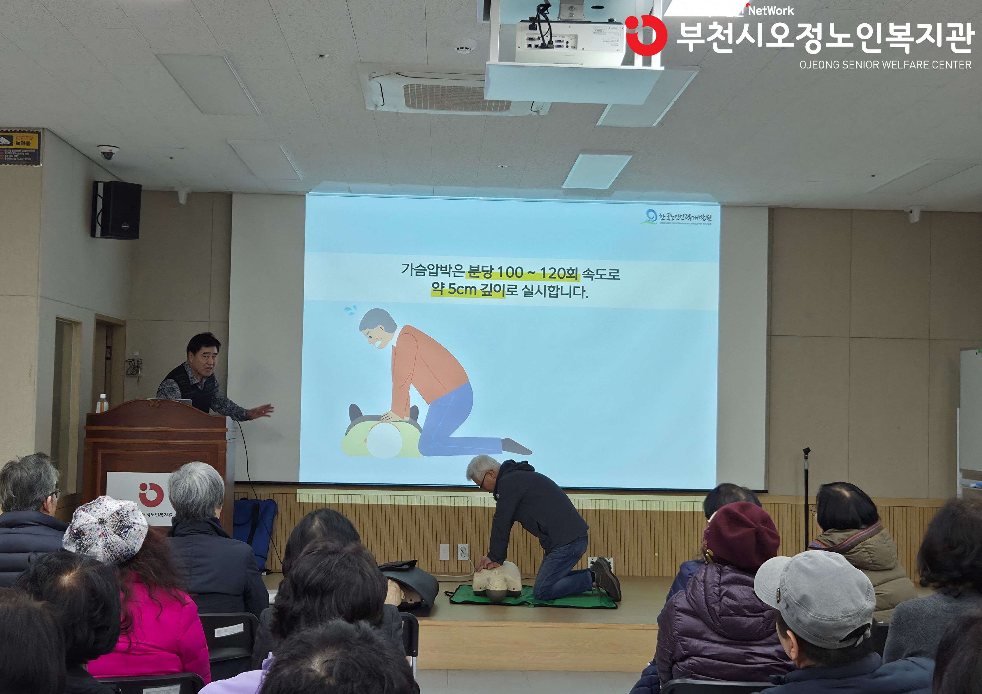 스마트경로당관리사