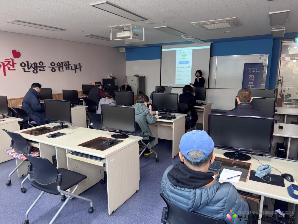 시니어똑똑디지털 직무