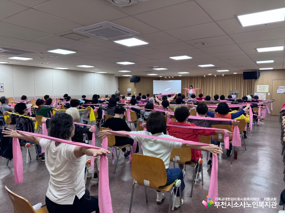 스트레칭교실