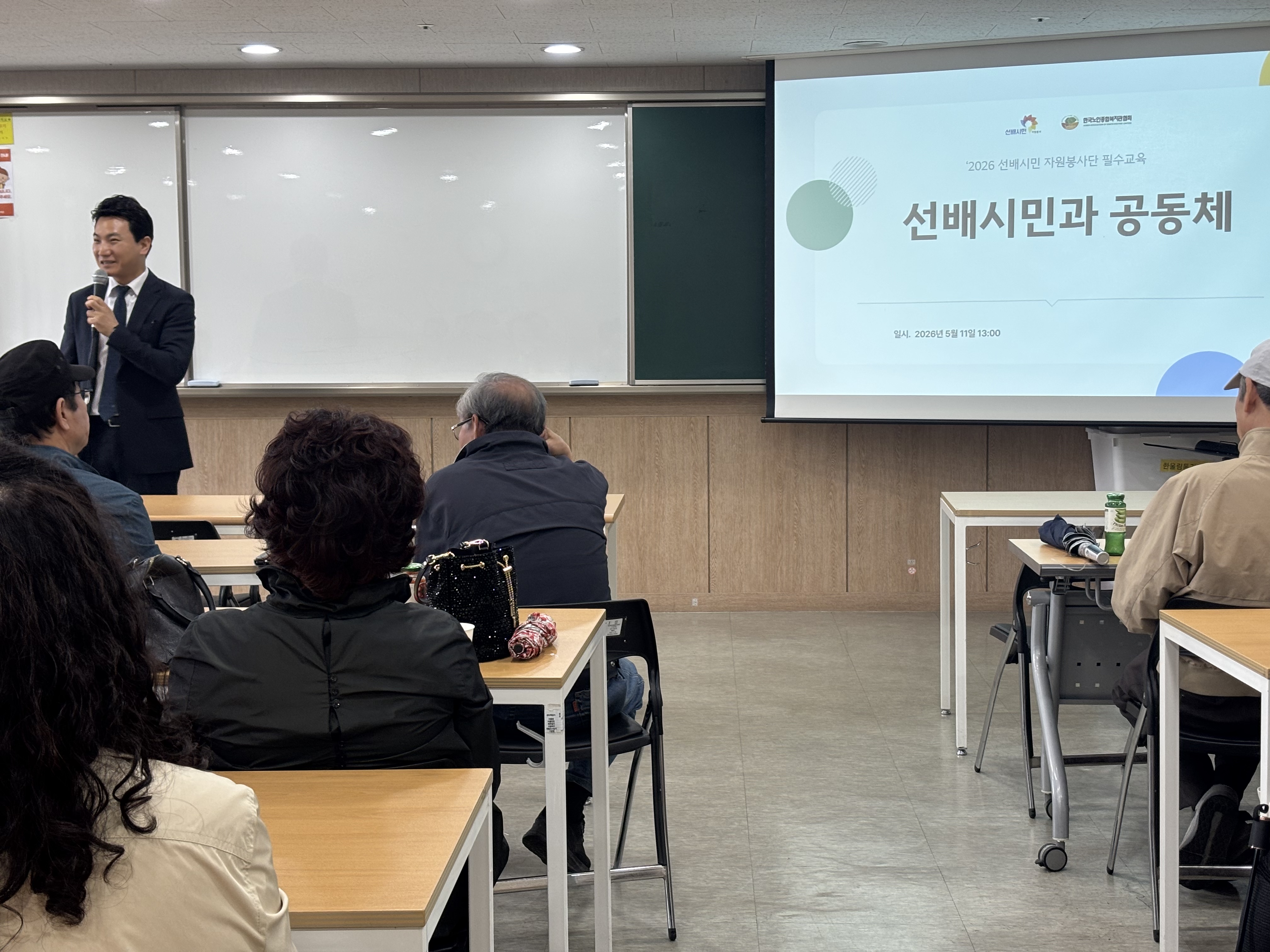노인자원봉사활성화지원사업 선배시민 필수교육