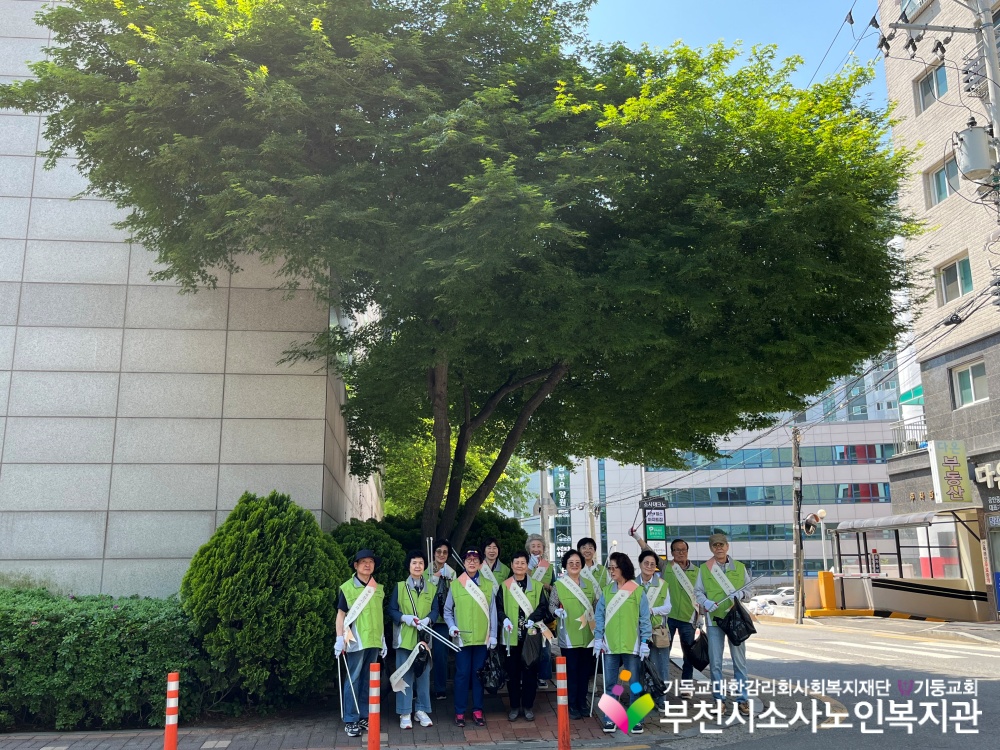 [노인자원봉사자관리사업] 2026년 5월 시민지킴이 봉사단 자조모임 및 '줍깅' 활동 진행