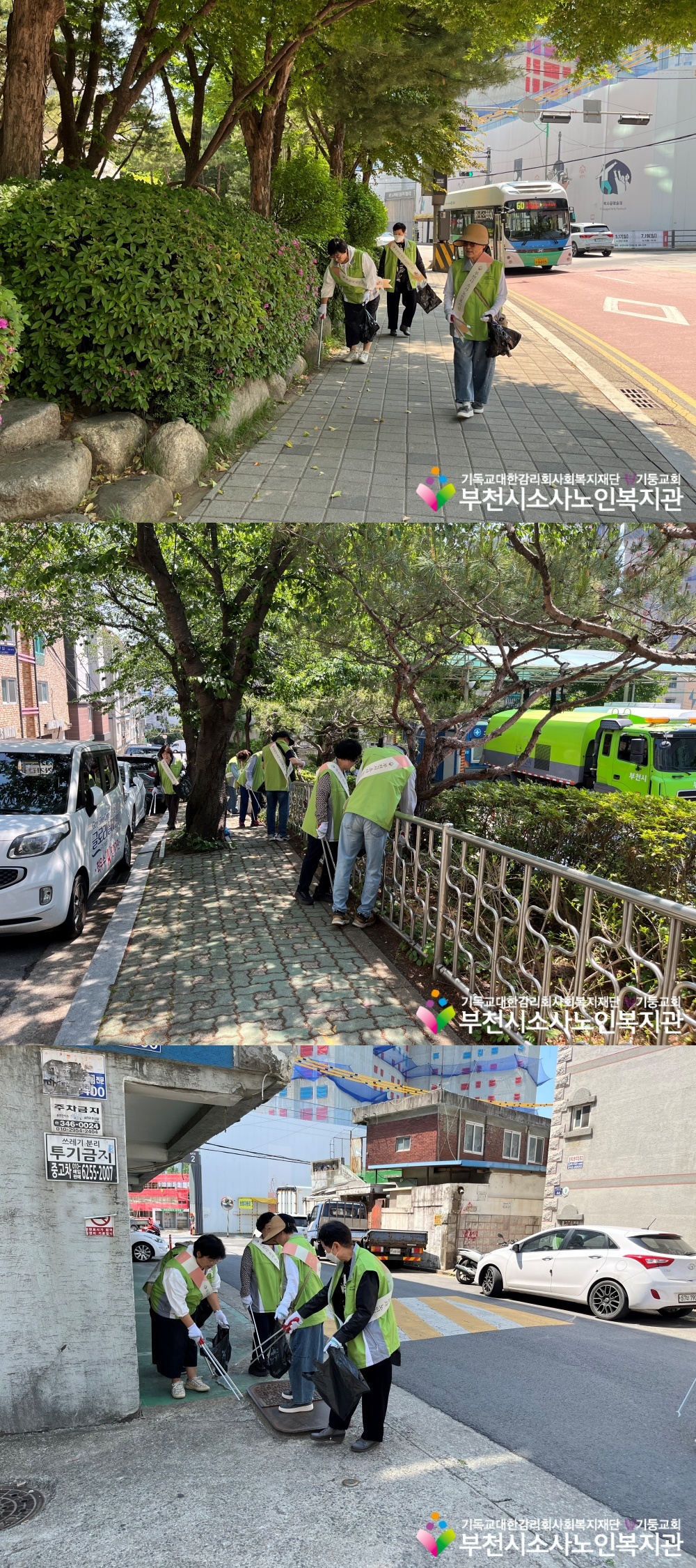 [노인자원봉사자관리사업] 2026년 5월 시민지킴이 봉사단 자조모임 및 '줍깅' 활동 진행