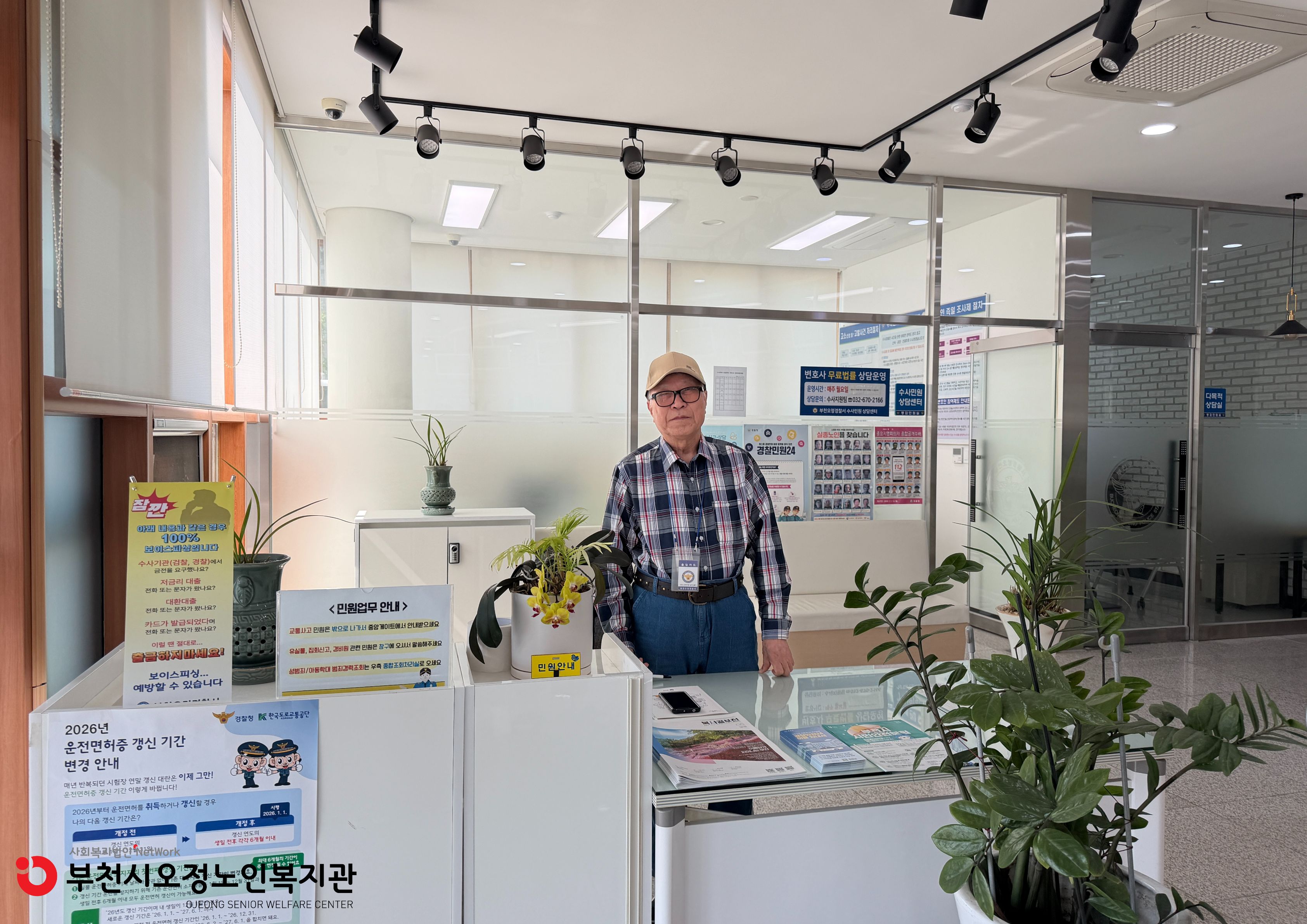 2026년 4월 노인일자리 및 사회활동지원사업 실버포돌 사업단 활동점검 진행 