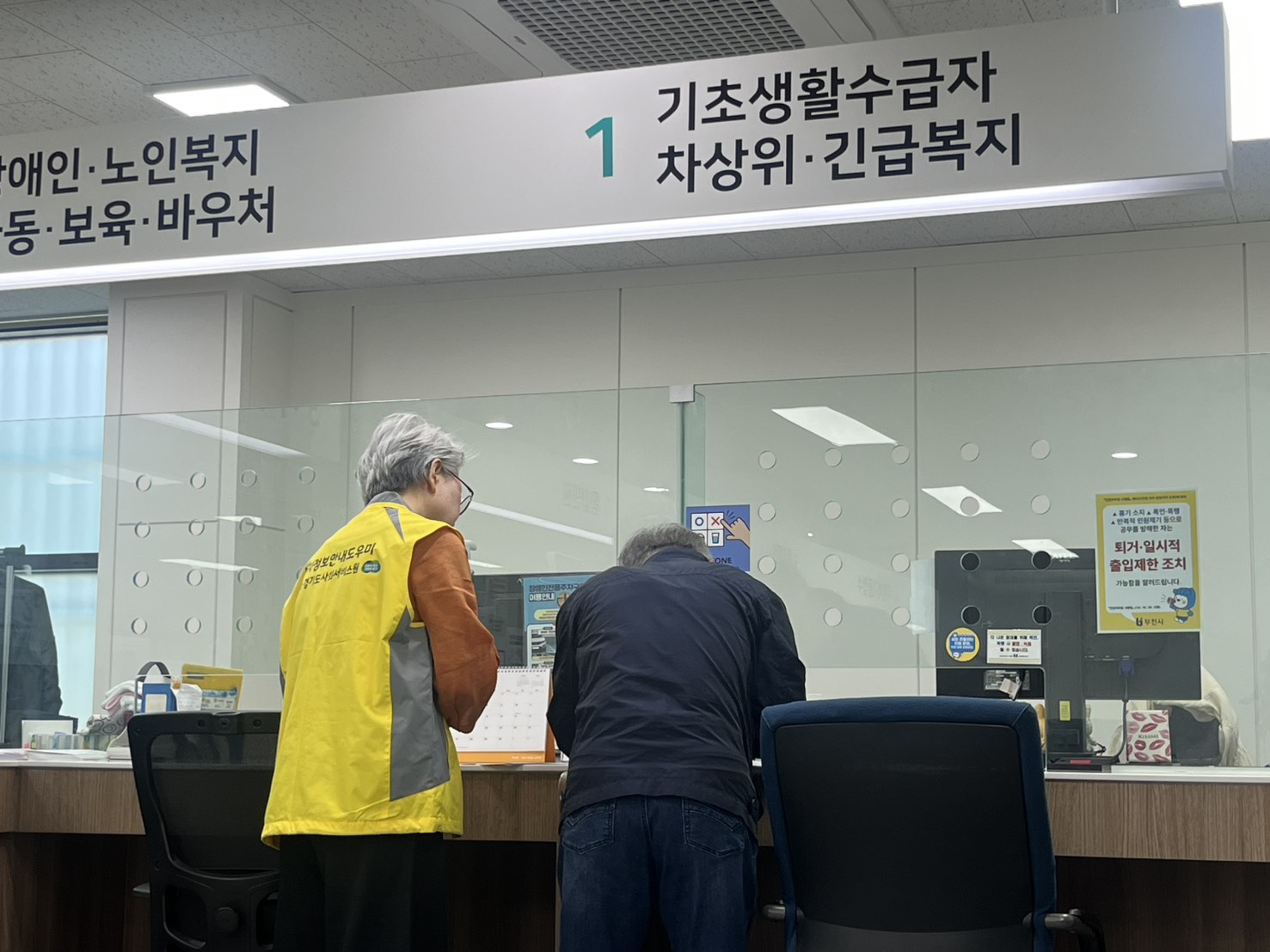 복지정보