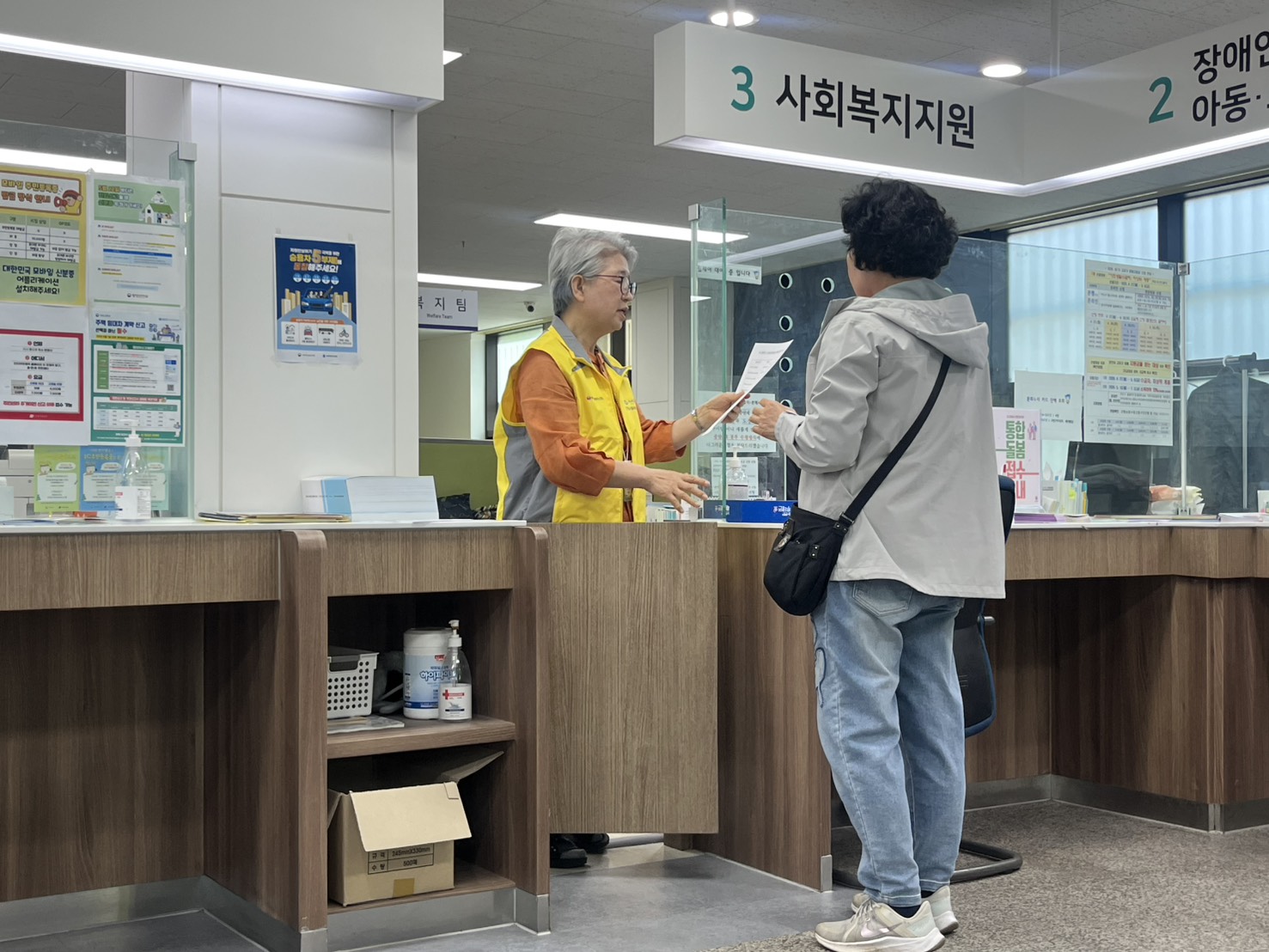 복지정보