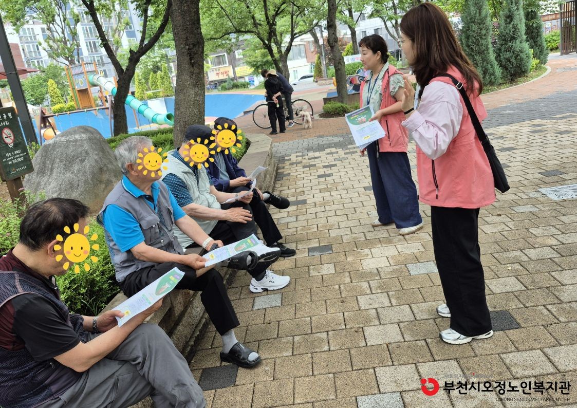 노인맞춤돌봄서비스 집중홍보활동 진행