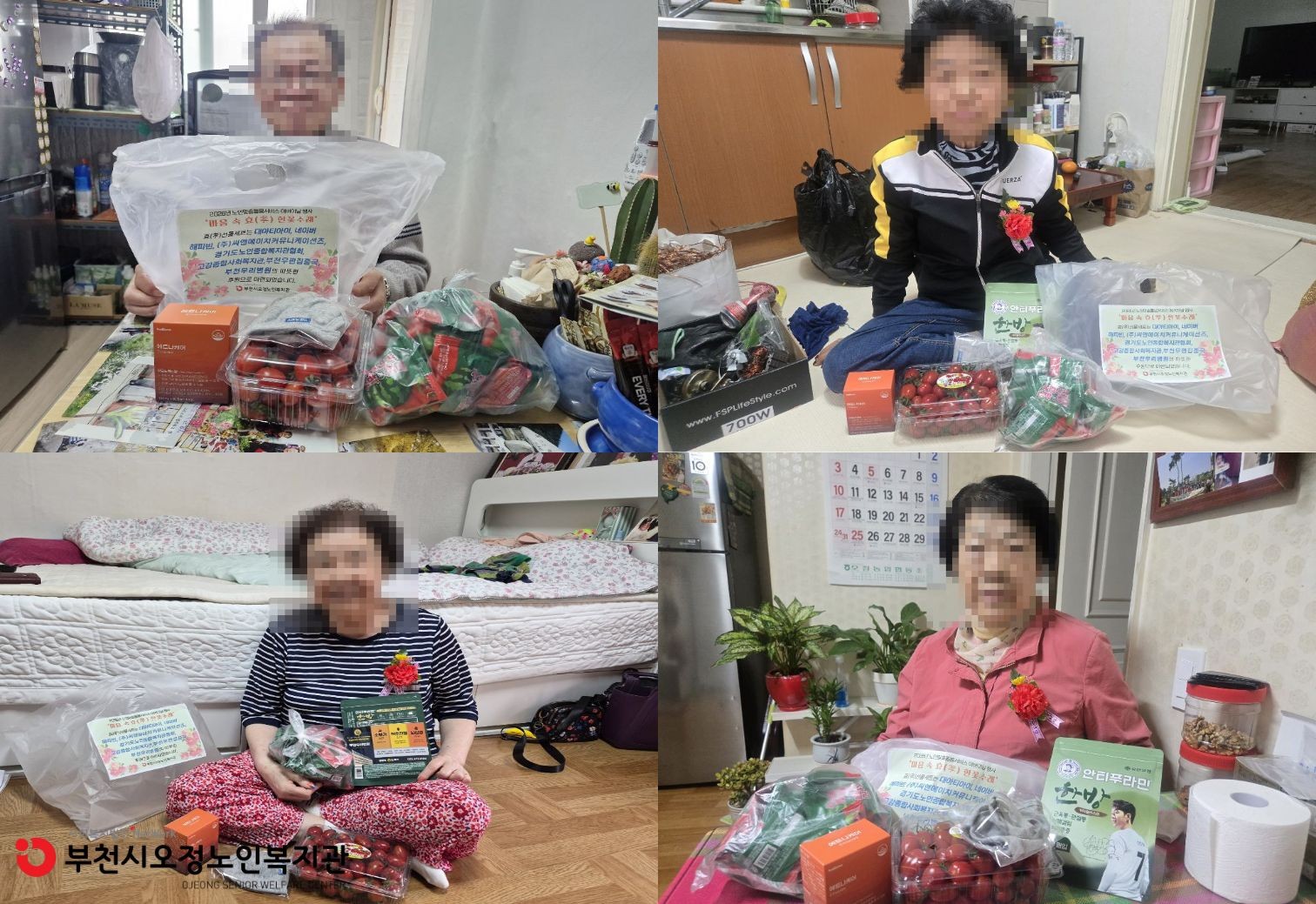 어버이날 행사사진 1