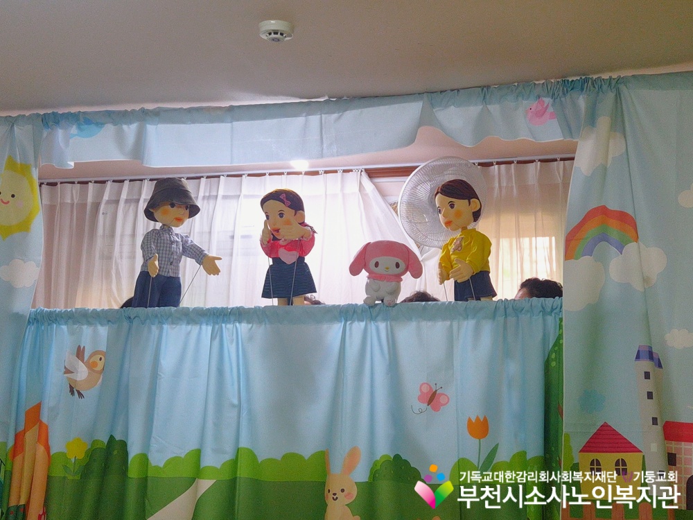 [노인자원봉사자관리사업] 2026년 6월 꿈드림실버인형극 외부공연 진행(언덕위에늘푸른어린이집)