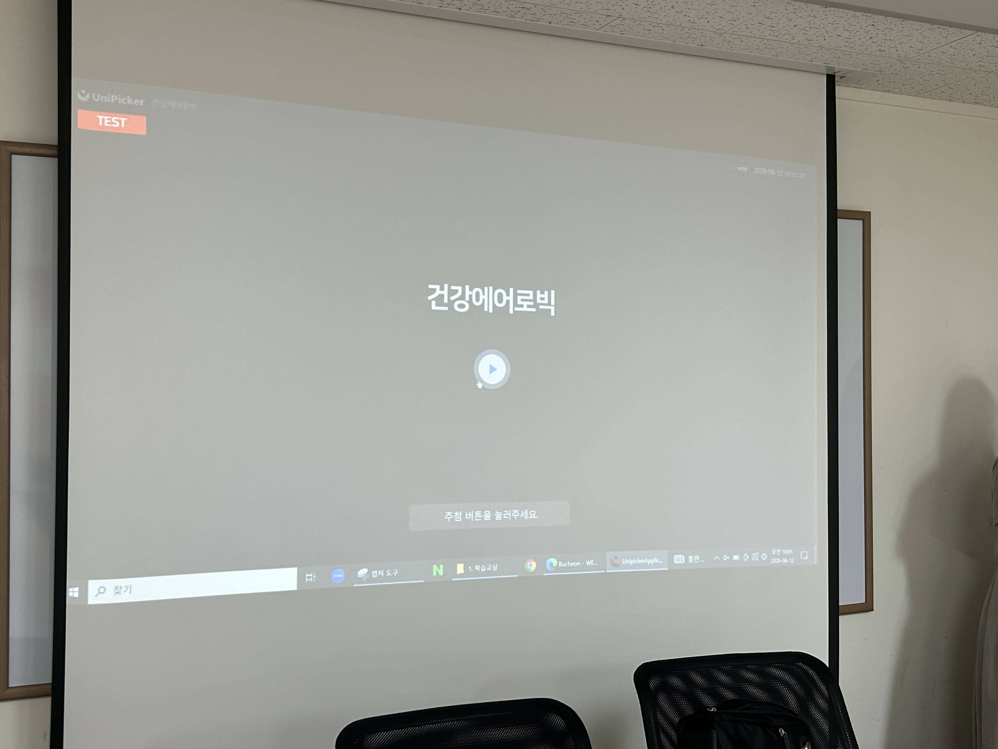 공개추첨