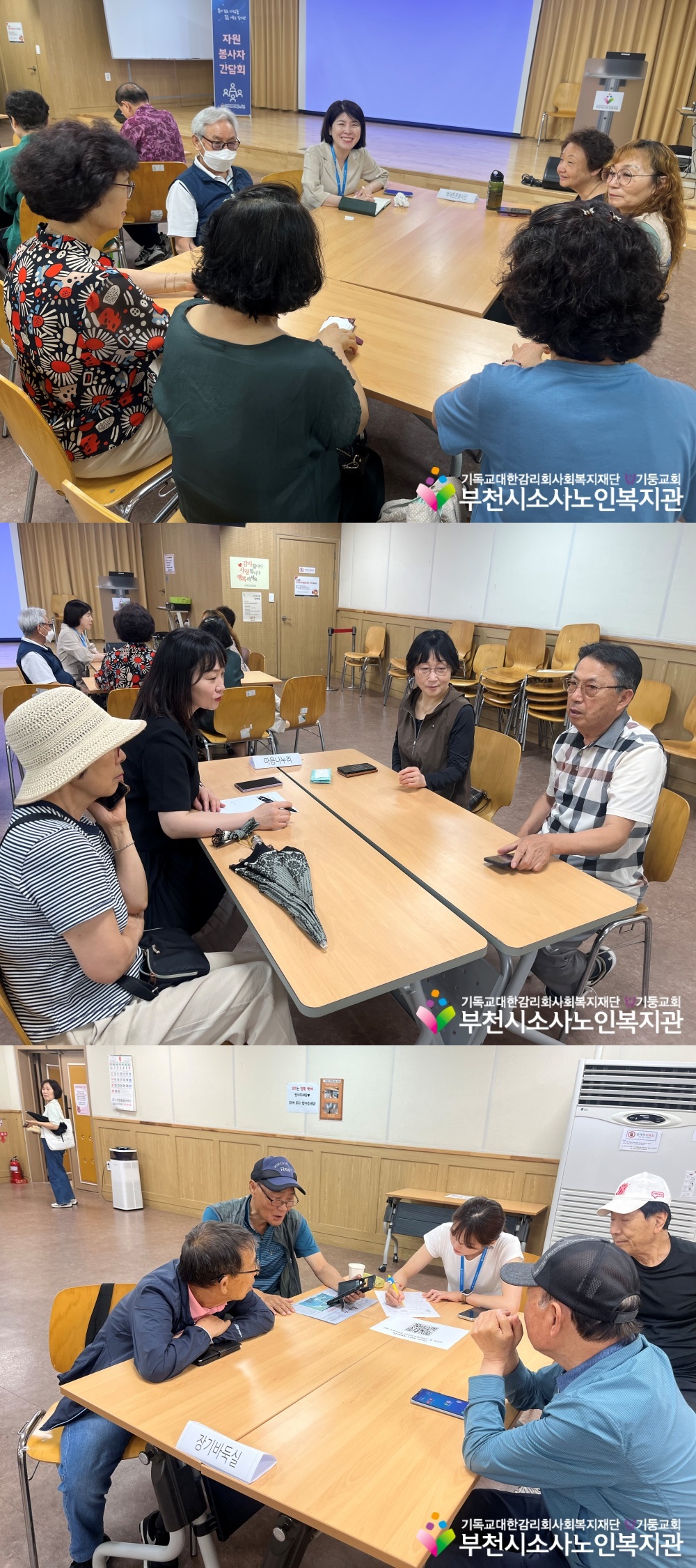 [일반노인자원봉사자관리사업] 2026년 상반기 자원봉사자 간담회 및 기본교육(노인인권) 진행