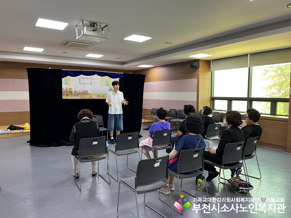 [노인자원봉사자관리사업] 2026년 6월 꿈드림실버인형극 직무교육 진행