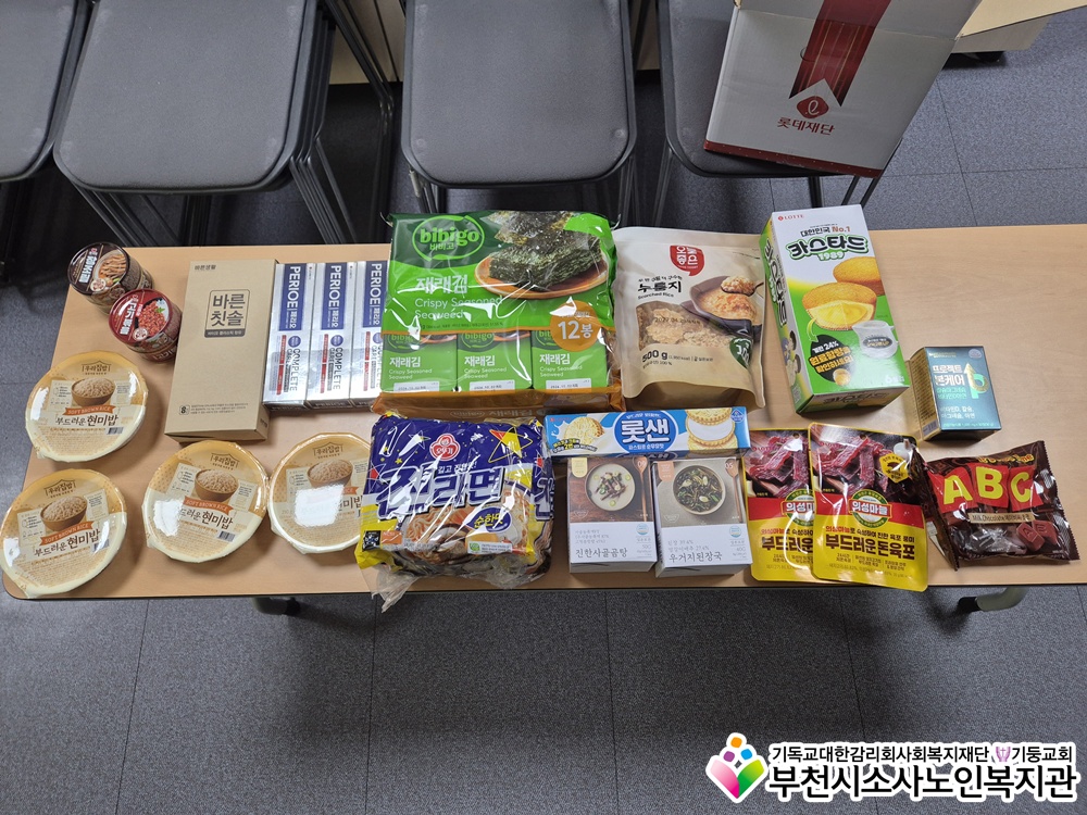 롯데플레저박스 전달식 진행