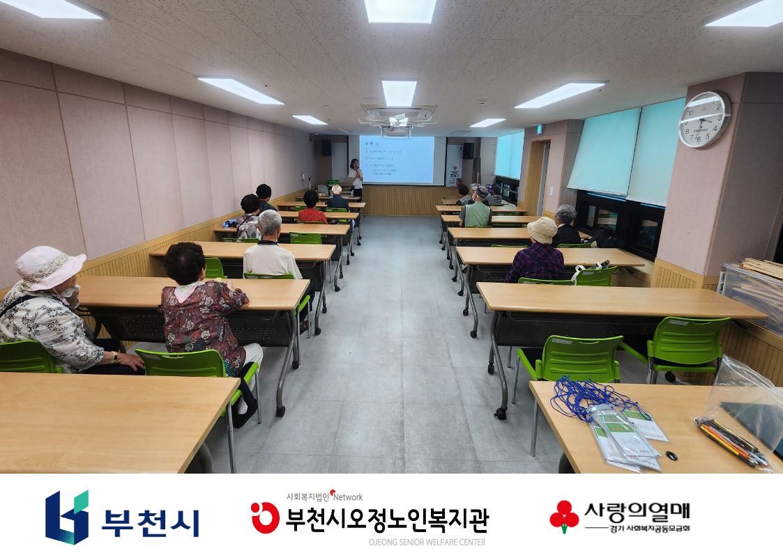 온(溫)기 잇기 - 이주 실무 교육 1회기 진행