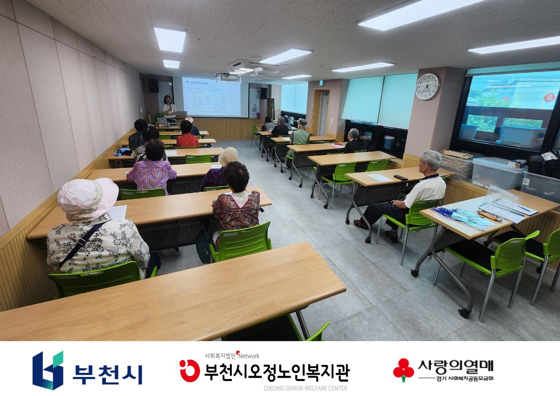 온(溫)기 잇기 - 이주 실무 교육 1회기 진행